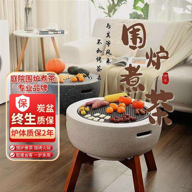 围炉煮茶烧烤炉子室内无烟碳烤炉庭院烤炉暖炉炭火炉圆形围炉家用