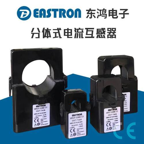 ESCT-TA系列分体式电流互感器多种配比可选择电流配比品质保证