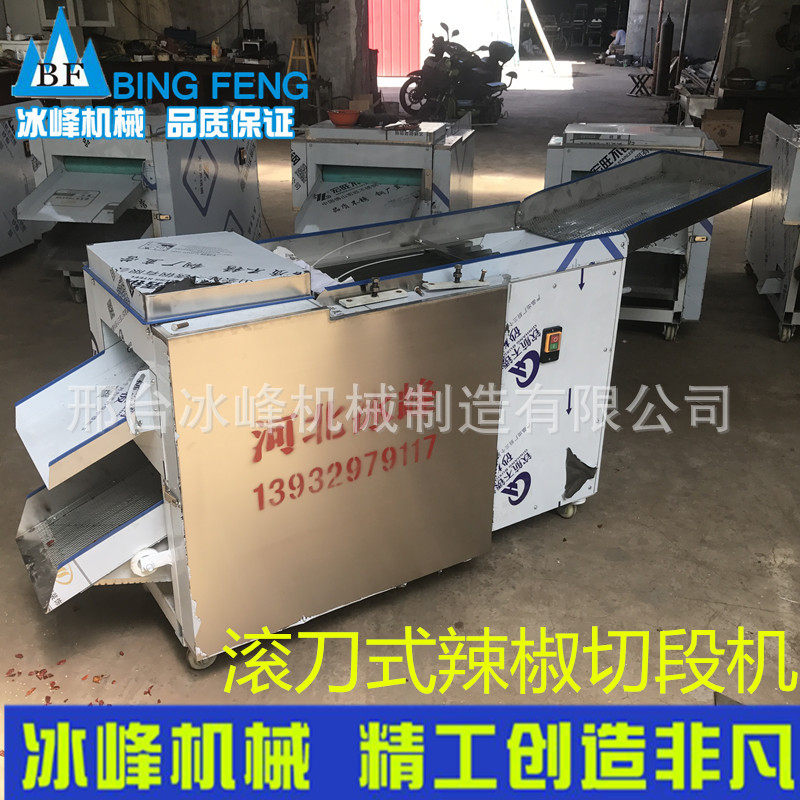 辣椒切段切丝机火锅底料