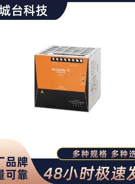Weidmüller魏德米勒开关电源PROMAX3960W24V40A
