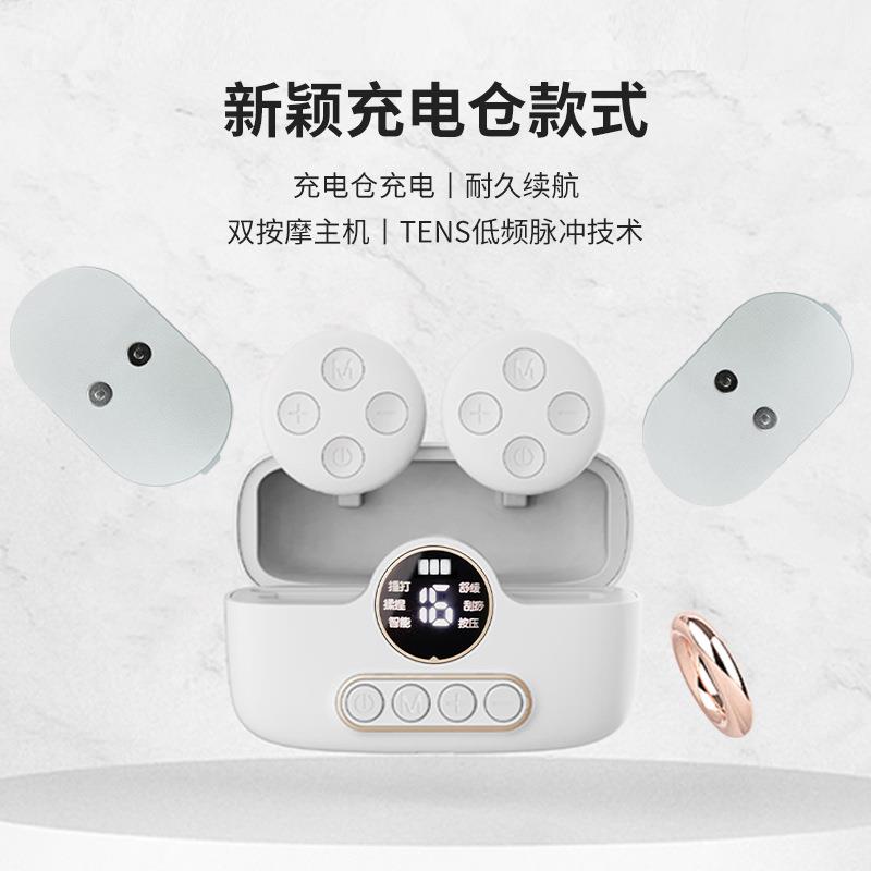 新款口袋按摩仪器腰背脖子疏通经络按摩仪智能低频脉冲劲椎按摩贴