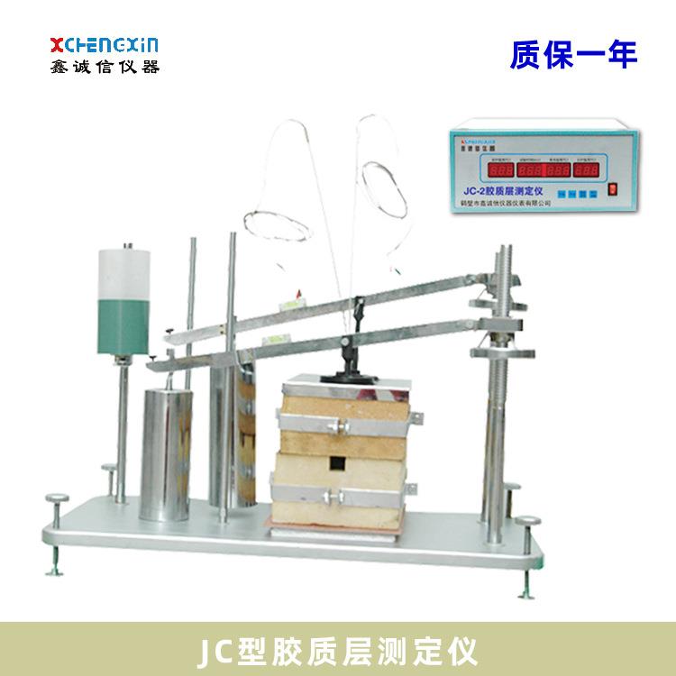 鹤壁诚信JC-5型胶质层测定仪Y值测定仪设备企业