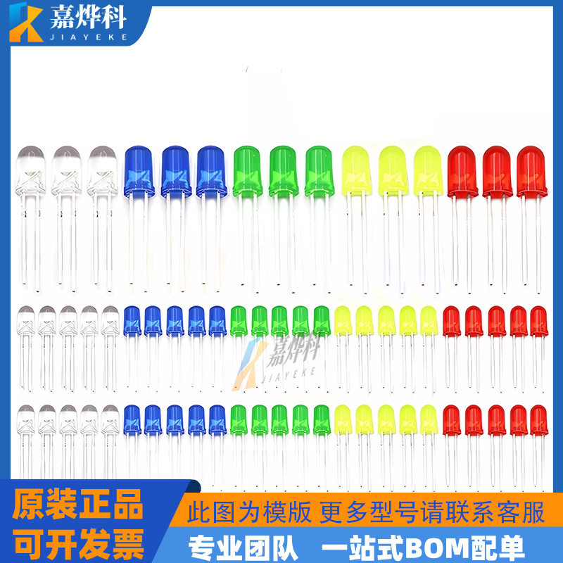 5mm圆头红外线发射管 940nm遥控专业红外灯珠发射管f5直插光敏管