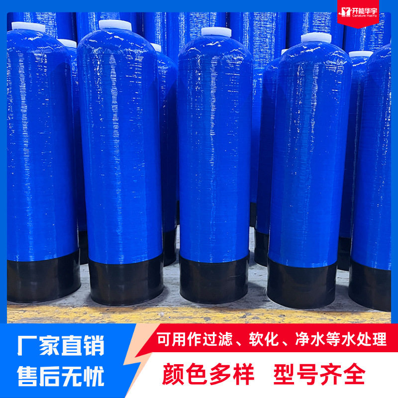 玻璃钢软水罐装填滤料除垢软化
