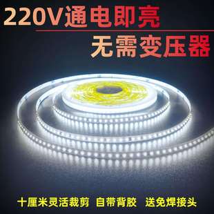 220v灯带条自粘贴led超薄高压线形灯客厅灯带吊顶铝槽粘贴软灯条