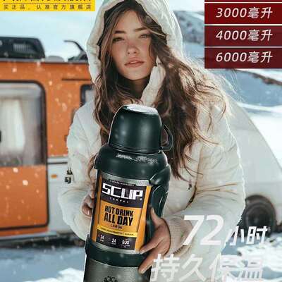 SCUP户外保温壶大容量保温杯家用保温水壶3升真空旅行壶便携暖瓶