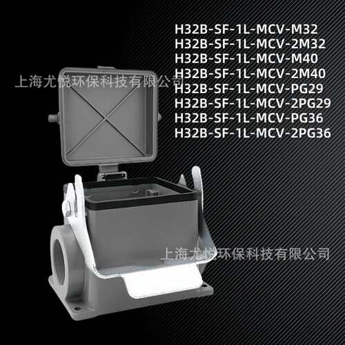 防水工业航空插头H32B-SF-1L-MCV-M32//PG29矩形重载连接器