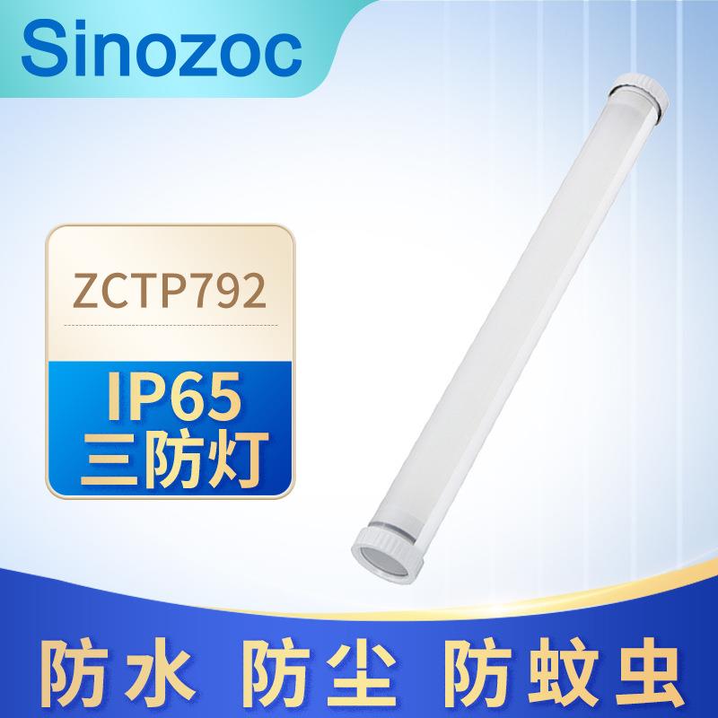 兆昌长条灯led三防灯防水灯日光灯吸顶条形灯防尘防虫停车场灯