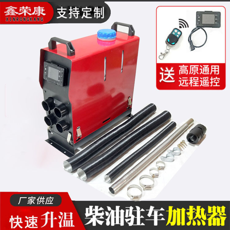 驻车柴油加热器单孔遥控一体机