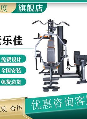 康乐佳综合训练器K3003c组合三人站多功能健身器材80kg配重带安装