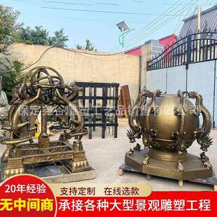 大型铸铜浑天仪雕塑四大发明地动仪铜雕气象局地震仪器科技馆摆件