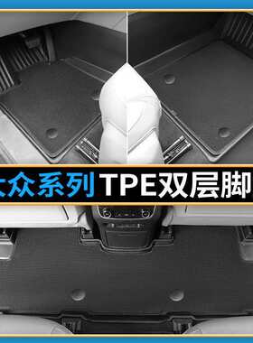 汽车脚垫专车专用适用于途锐夏朗（7座）四季通用专车专用TPE脚垫