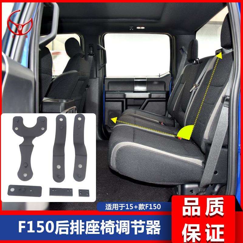 适用于猛禽后排座椅支架F150改装座椅调节器猛禽F150后排调节器
