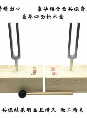 豪华铝合金共振音叉440HZ共振音叉课堂演示共振实验