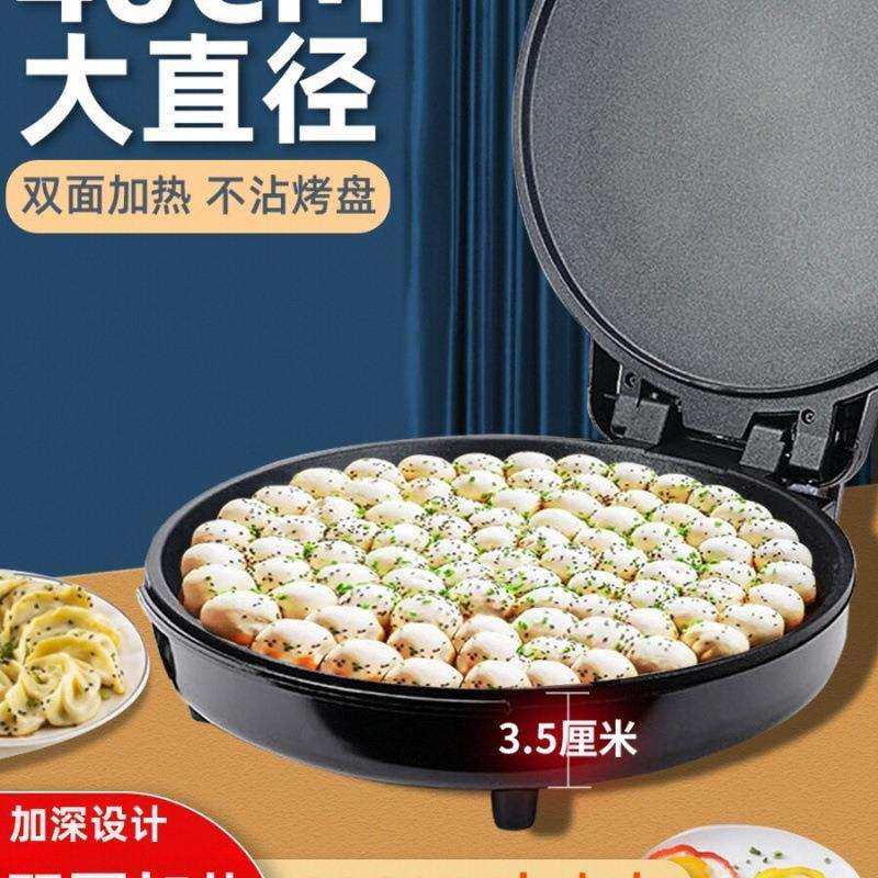 包邮电饼铛商用双面加热加深盘加大家用机烤烙煎饼档锅