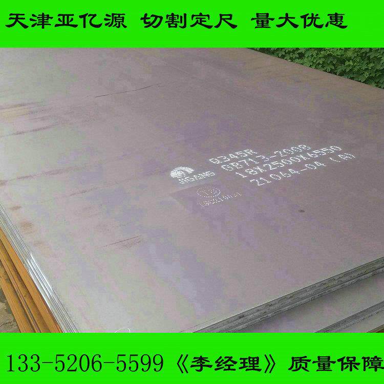 安钢Q355D钢板整车优惠Q345E耐低温钢板今日报价