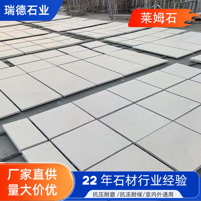 莱姆石洞石庭院地砖室外院子露台铺砖花园瓷砖防滑餐厅仿古砖批发