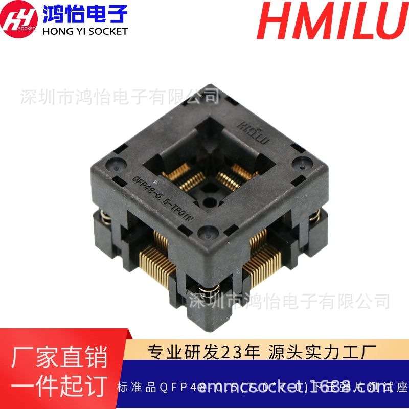 QFP48-05老化座 OTQ-48-0.5-01 QFP48下压测试座0.5间距可加接地
