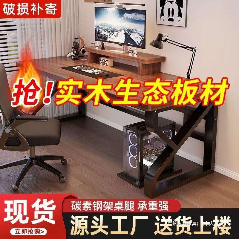 实木电脑桌台式家用卧室书桌简约现代办公桌工作台学生电竞桌子