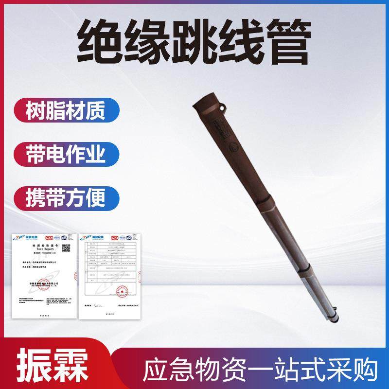 带电作业绝缘跳线管电工维修导线遮蔽护罩引流线橡胶防护管