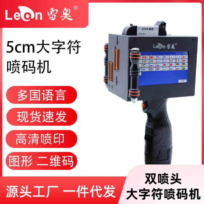 5厘米大字符手持喷码机包装自动打码机大字体纸箱木箱标识打字机