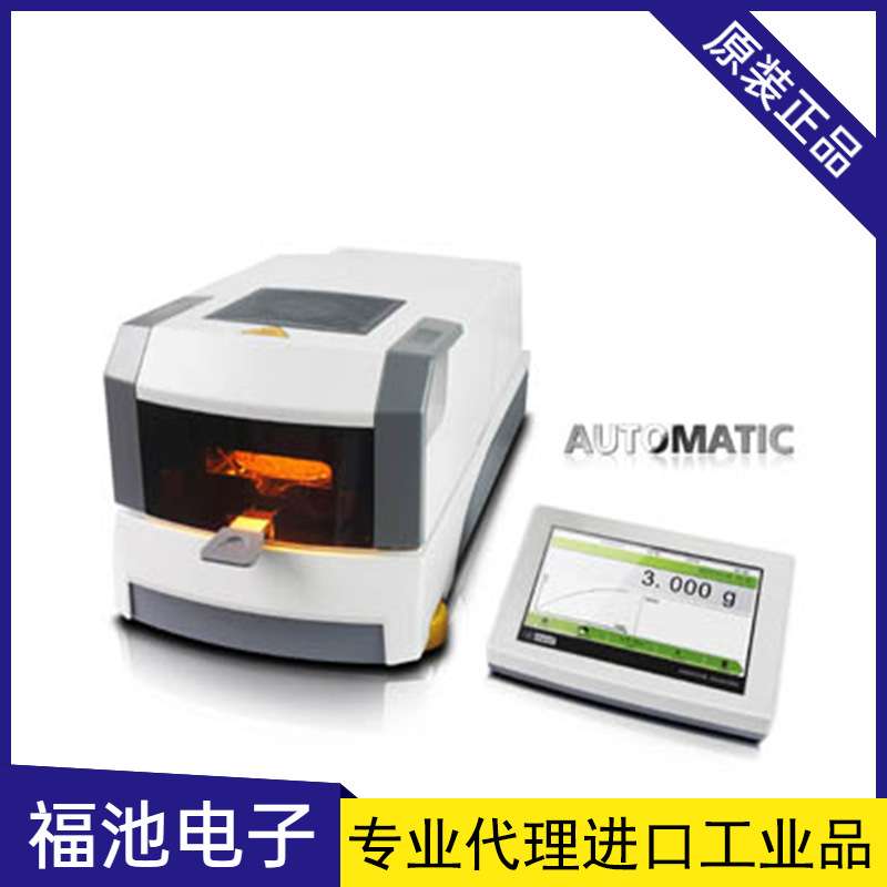 XY-100MS/XY-200MS自动红外线卤素灯水分测定仪