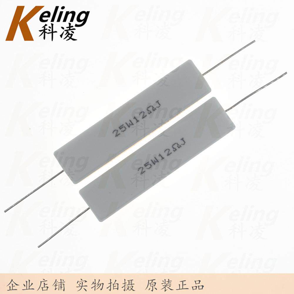 25W水泥电阻铜脚功率电阻12R5%25W12RJ60*13*141盒100只