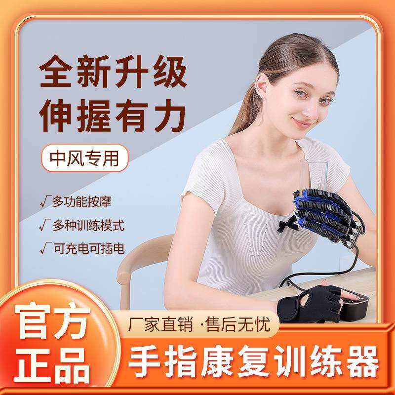 手指训练器材手功能锻炼仪器训练器老人中风偏瘫五指分指手部训练