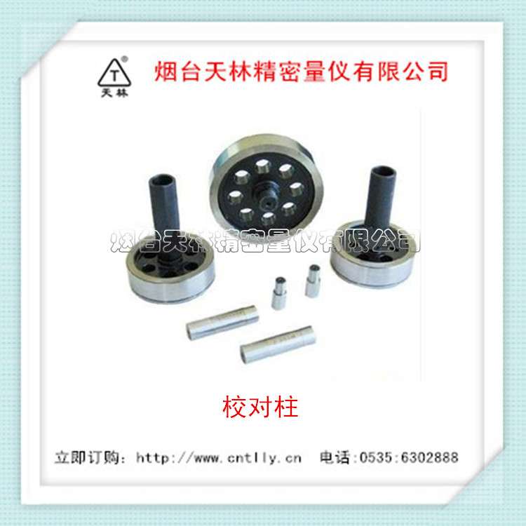 供应气动量仪  校对柱 环规 量检具 校对件