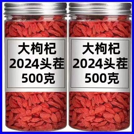 正品宁夏中宁枸杞子官方旗舰店正宗大颗粒红苟杞构纪茶不特级男肾