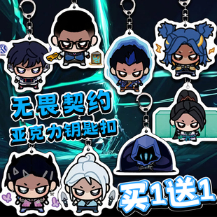 无畏契约游戏周边亚克力钥匙扣Q版捷风暮蝶夜露学生书包挂饰挂件