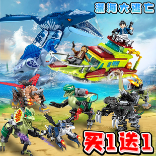 深海大逃亡积木机械恐龙霸王龙三角龙恐龙救援行动男孩儿童节玩具