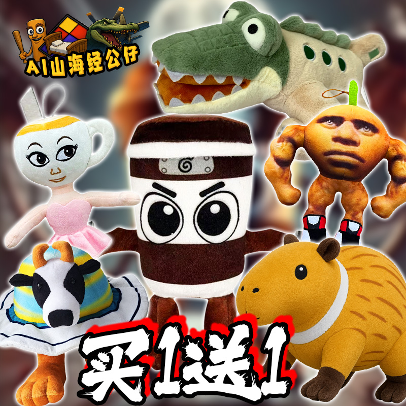 跨境外国ai山海经咖啡忍者卡布奇