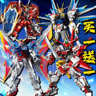 强袭自由变形机甲高达积木大翅膀男拼装机器人模型儿童益智玩具6+