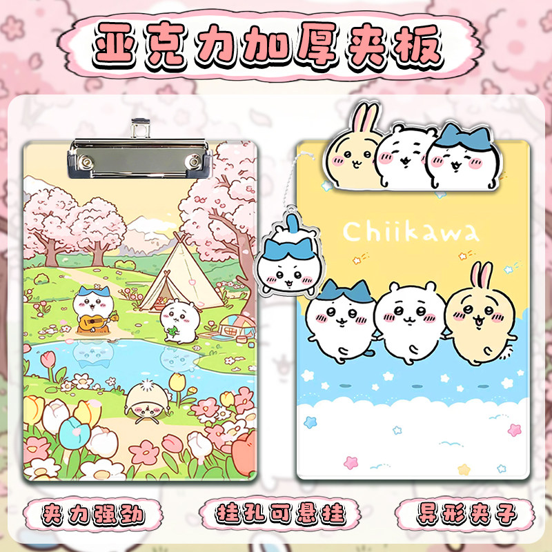 吉伊卡哇可爱小八卡通亚克力加厚A4夹板文件夹学生用品chiika