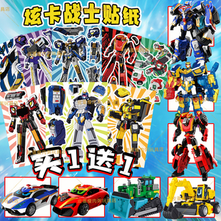 炫卡斗士第二季 贴纸炫蓝闪电S变形机器人爆旋洛克玩具雷霆王男孩