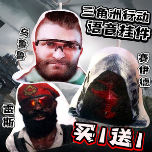 三角洲行动周边语音挂件典狱长乌鲁鲁赛伊德按压发声书包挂饰男生