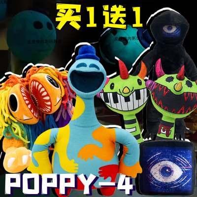 波比游戏时间玩偶多伊橡皮小蓝人