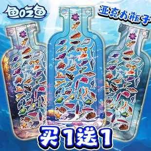 鱼吃鱼周边亚克力瓶子拼图鲽鱼大白鲨海洋生物造型立牌玩具摆件6+