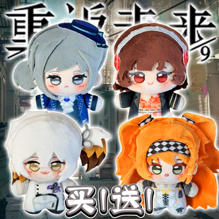 重返未来1999游戏角色维尔汀斯奈德10cm棉花娃娃高颜值毛绒玩偶女