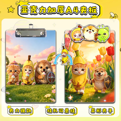 哈基咪可爱猫亚克力加厚A4夹板