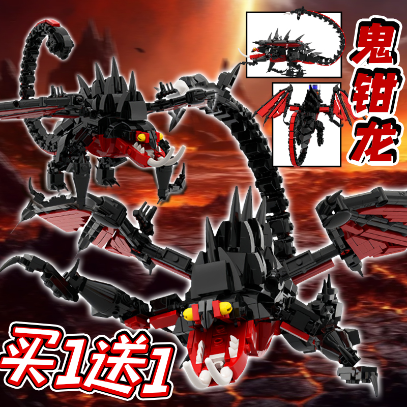 鬼钳龙驯龙高手le高积木夜煞龙无牙仔拼装积木儿童益智玩具模型男