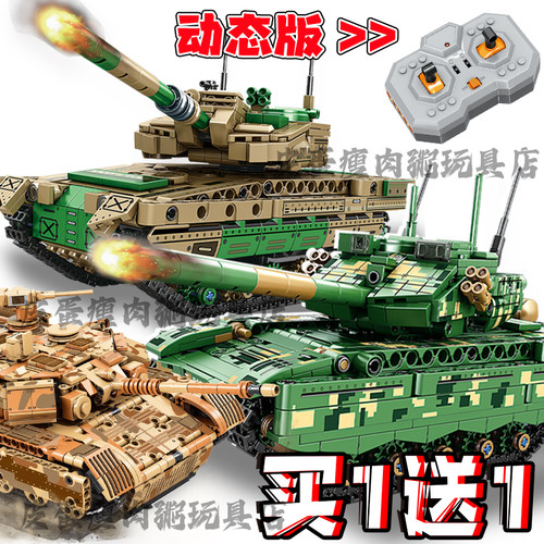 99式坦克遥控充电玩具车拼装积木K2黑豹主战坦克世界大战游戏车