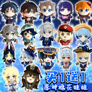 原神周边芙宁娜流浪者娜维娅毛绒棉花娃娃游戏人物二次元玩偶礼物