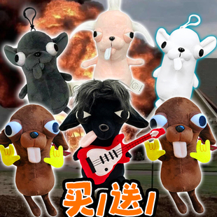 吉他版摇滚阿冠邪恶吉娃娃毛绒公仔挂件玩偶恶搞丑萌搞怪抱枕娃娃