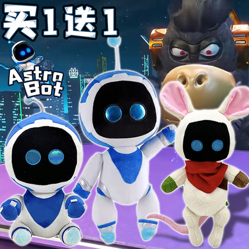 跨境游戏周边Astro Bot宇宙机器人公仔救援计划毛绒抱枕玩具娃娃