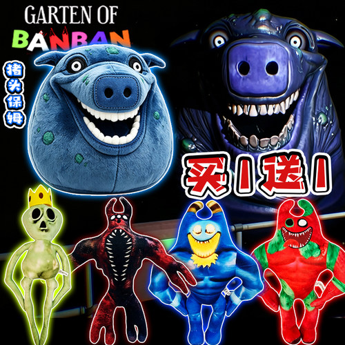 班班幼儿园1重制版毛绒公仔