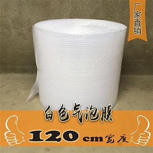 新料气泡膜袋气泡垫防震膜包装泡沫膜气泡纸泡泡膜泡沫垫搬家保i.