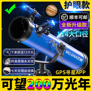 100000倍 天文望远镜观星深空版 高清高倍自动寻星儿童入门级专业版