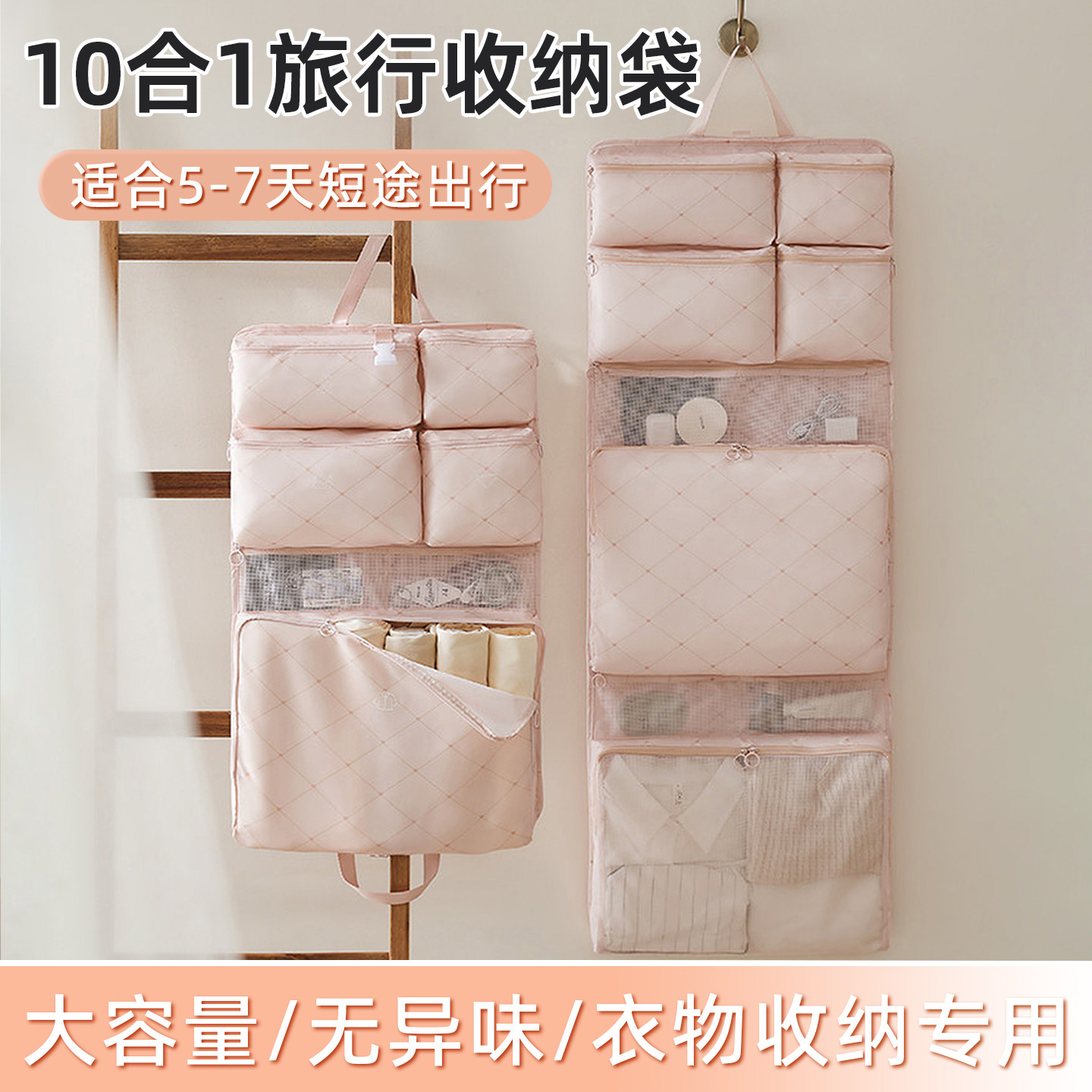 〖央妈推荐〗10合1旅行收纳袋图片
